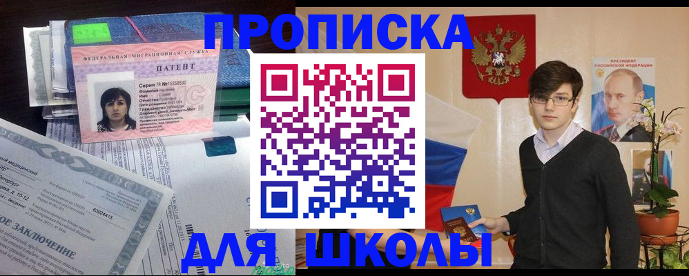 прописка паспорт в Раменском